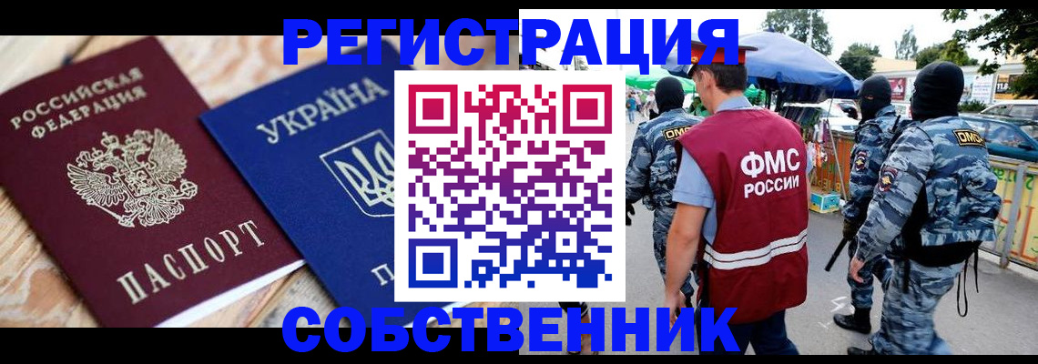 миграционный учет в Великом Устюге