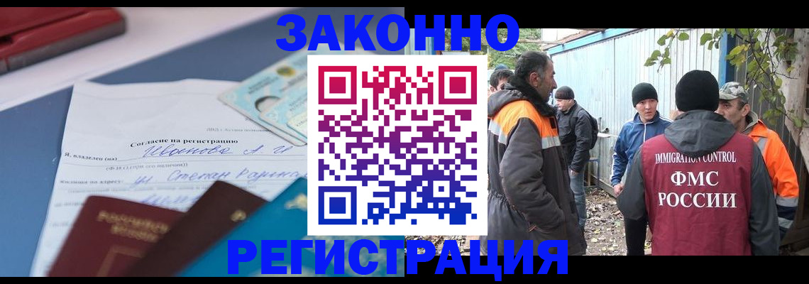 прописка законно в Великом Устюге