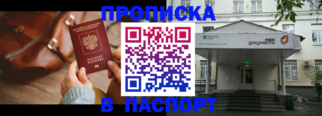 временная регистрация в Великом Устюге