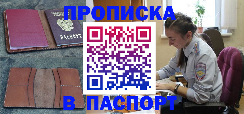 временная регистрация адрес в Великом Устюге