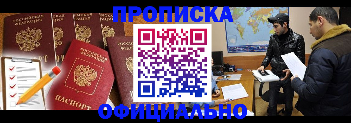 временная регистрация поиск в Великом Устюге