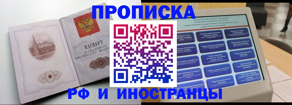 прописка поиск в Великом Устюге